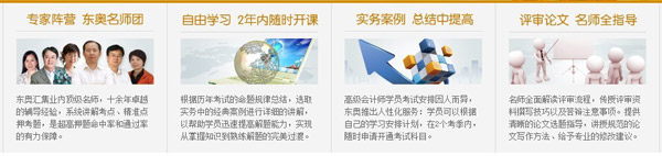 2013高级会计师考试网络辅导