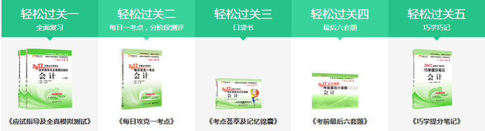 注会考试 注会考试