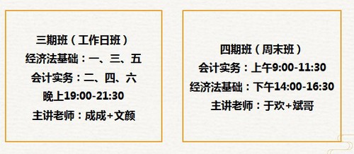初级会计课程 初级会计课程