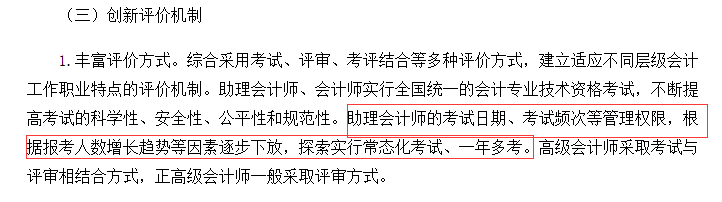 初级职称将探索“一年多考 初级职称将探索“一年多考