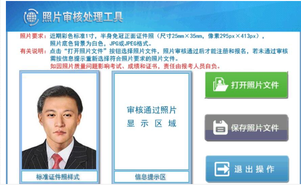 中级会计职称报名