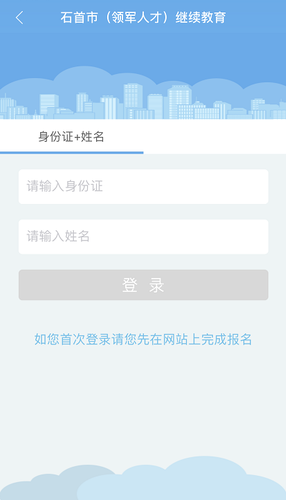 2019年石首市（领军人才）会计继续教育学分要求