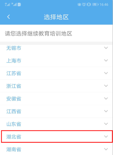 2019年掇刀区会计继续教育学分要求