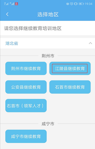 2019年江陵县会计继续教育学习截止时间
