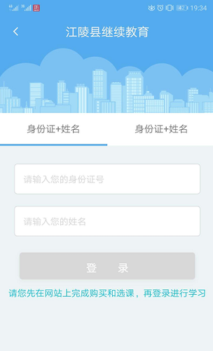 2019年江陵县会计继续教育学习截止时间