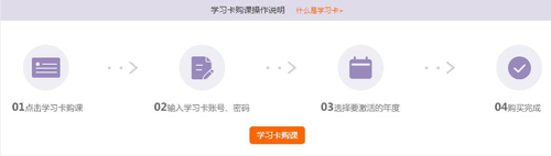 2019年建始县会计继续教育报名截止时间