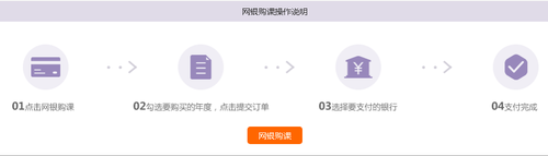 2019年鹤峰县会计继续教育报名缴费截止时间