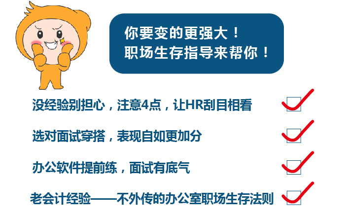 初级会计要变的更强大 初级会计要变的更强大
