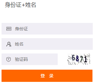 登录方式 登录方式