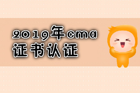 2019年西藏CMA证书取证怎么申请? 2019年西藏CMA证书取证怎么申请?