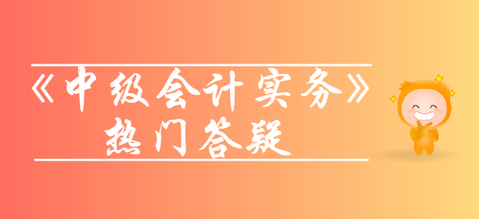 无形资产的特征和内容_《中级会计实务》第六章无形资产答疑