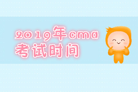 2019年湖南省cma英文考试时间是什么时候? 2019年湖南省cma英文考试时间是什么时候?