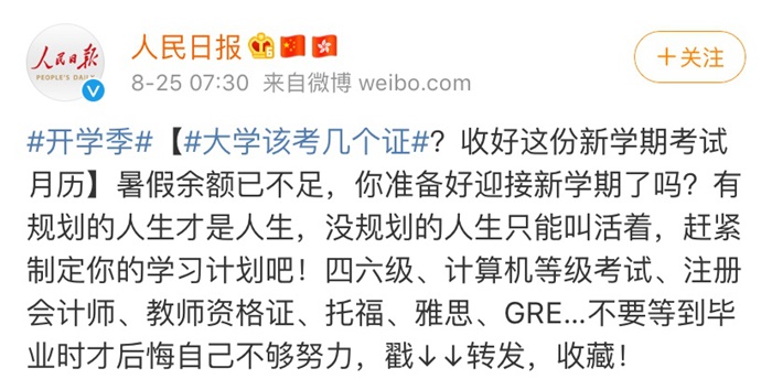 大学该考几个证? 大学该考几个证?