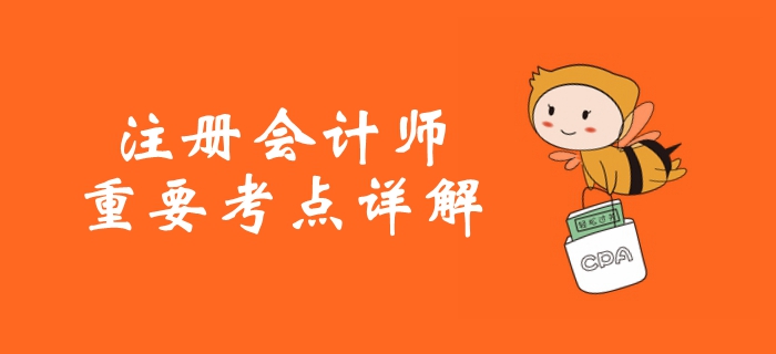 注册会计师《战略》第一章战略与战略管理-公司的使命与目标 注册会计师《战略》第一章战略与战略管理-公司的使命与目标