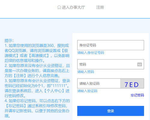 登录方式 登录方式