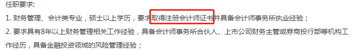 注会招聘信息 注会招聘信息