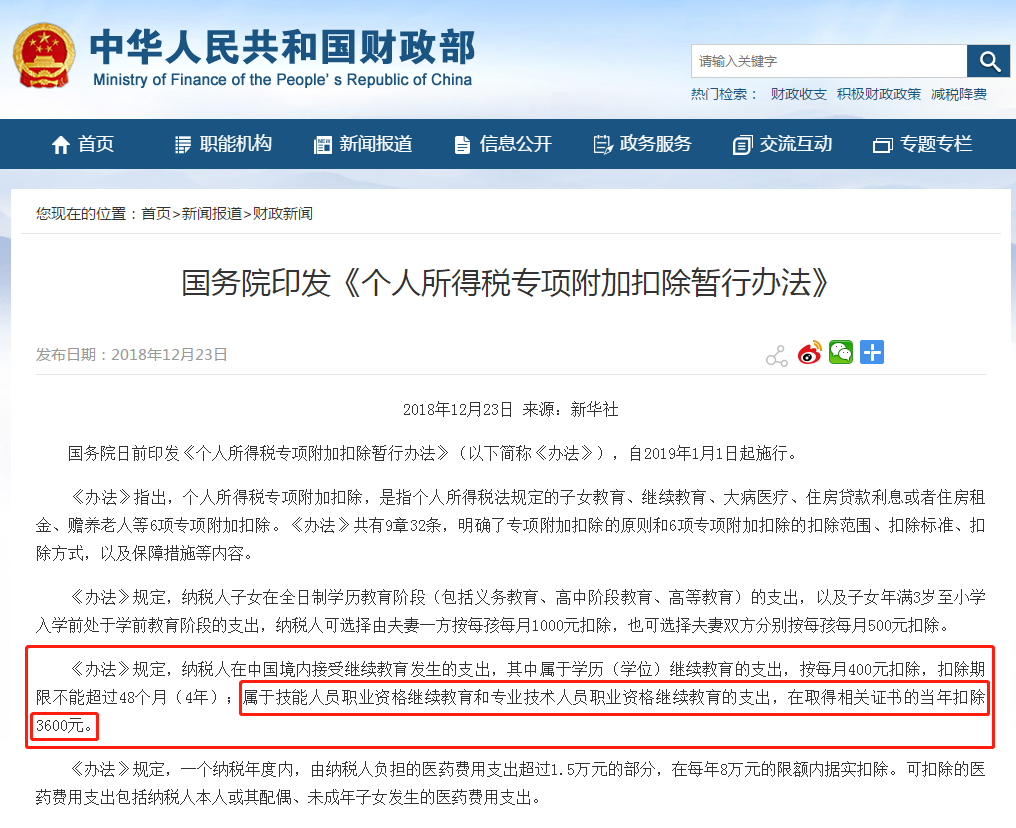 继续教育 继续教育