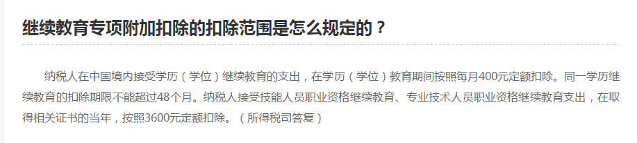 扣除范围 扣除范围