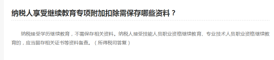 资料保存 资料保存