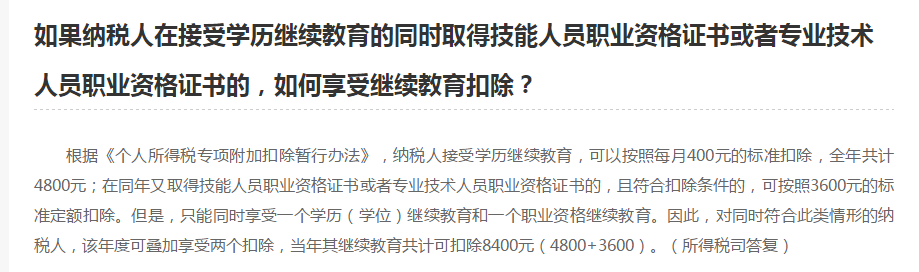 累计扣除 累计扣除