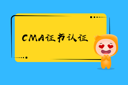2020年云南cma证书取证如何申请 2020年云南cma证书取证如何申请