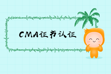 2020年重庆cma证书取证怎么申请 2020年重庆cma证书取证怎么申请