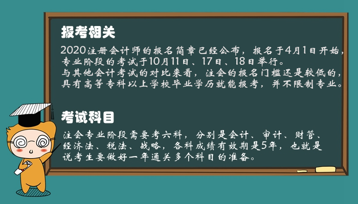 了解注会考试 了解注会考试
