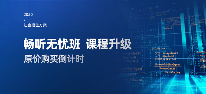 注会辅导课程 注会辅导课程
