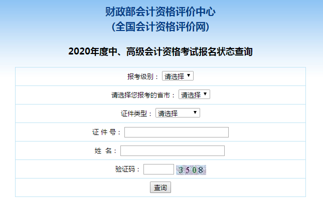 正确填写相关信息 正确填写相关信息