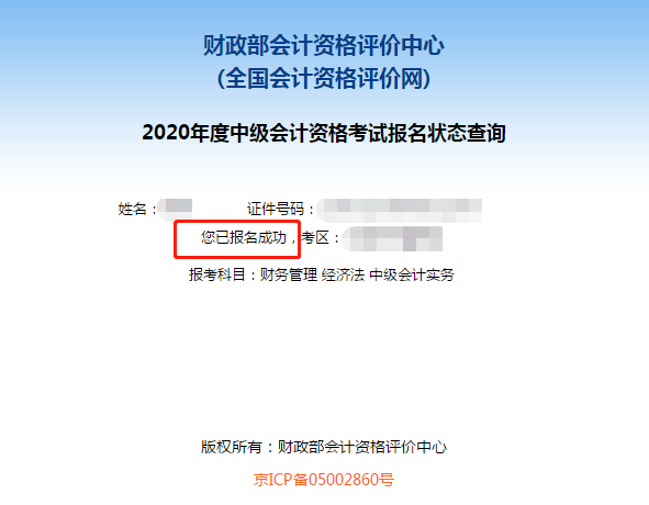 报名状态显示 报名状态显示