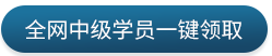 一键领取免费题库 一键领取免费题库