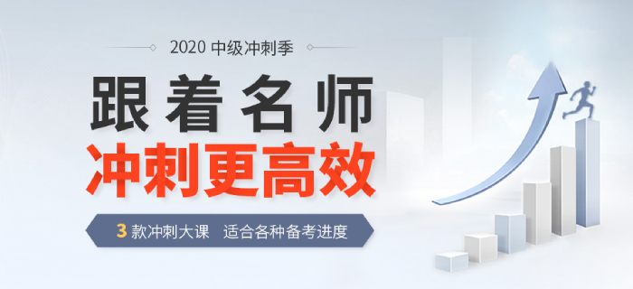 2020年中级会计职称与CPA可以同时备考吗?一年取双证! 2020年中级会计职称与CPA可以同时备考吗?一年取双证!