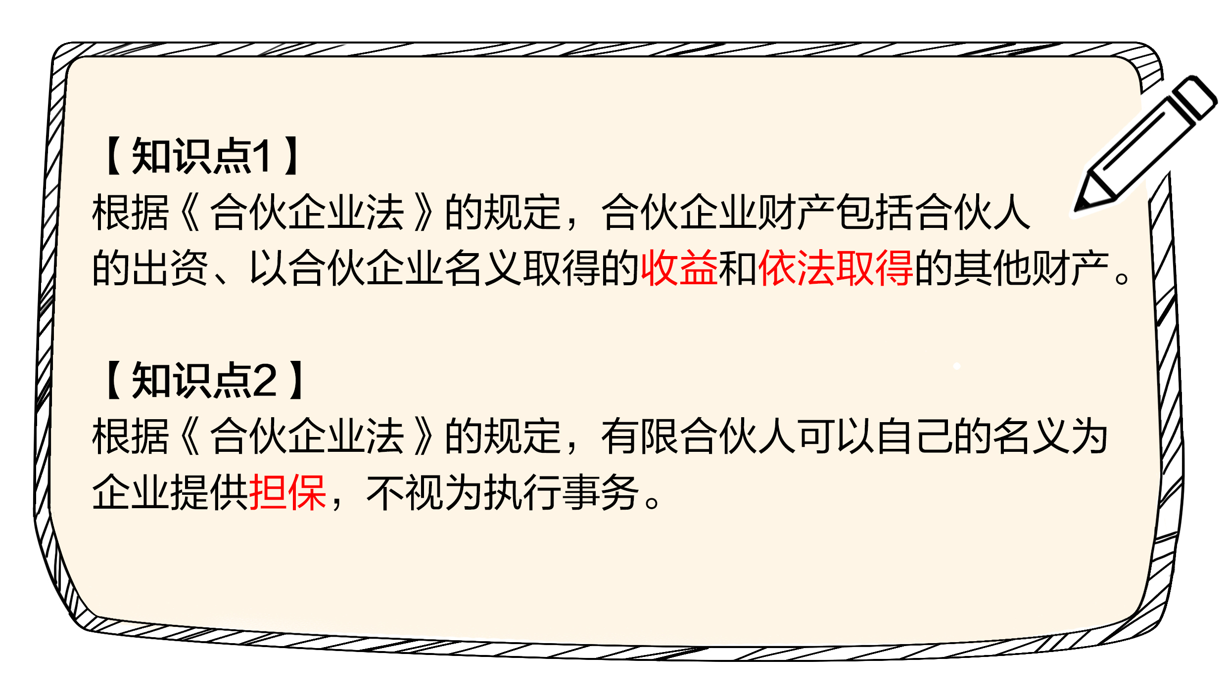 考点连连看 考点连连看