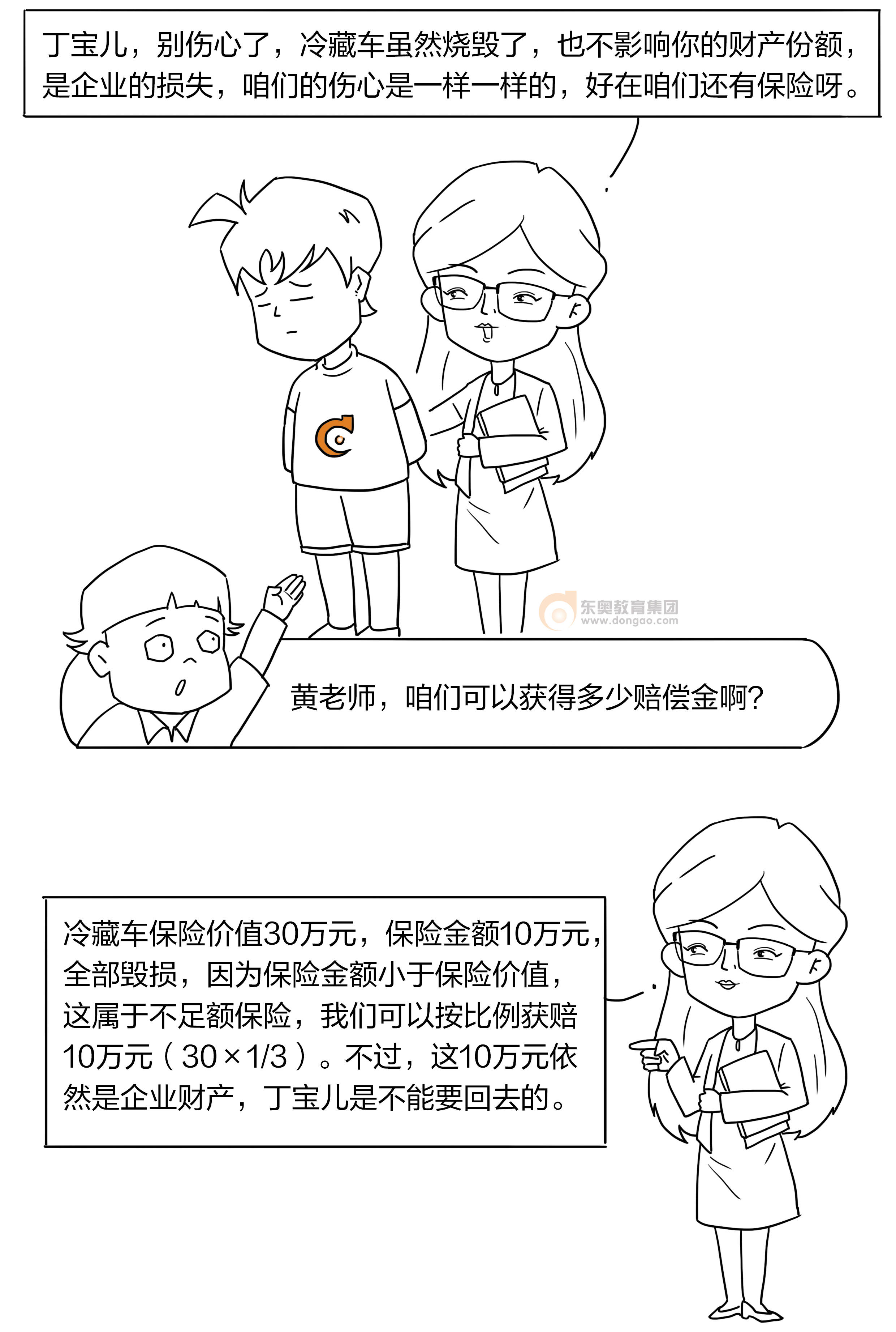 摆摊趣事 摆摊趣事