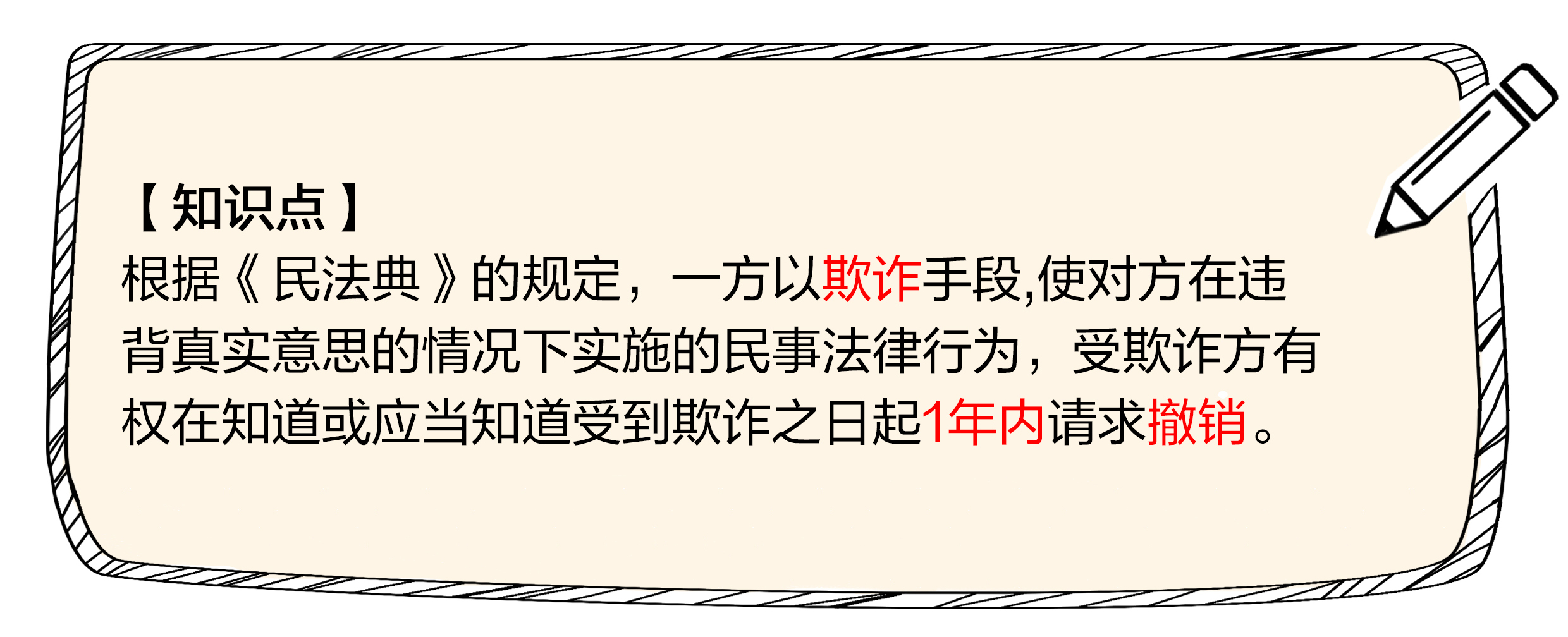 ★ 考点连连看 ★ 考点连连看