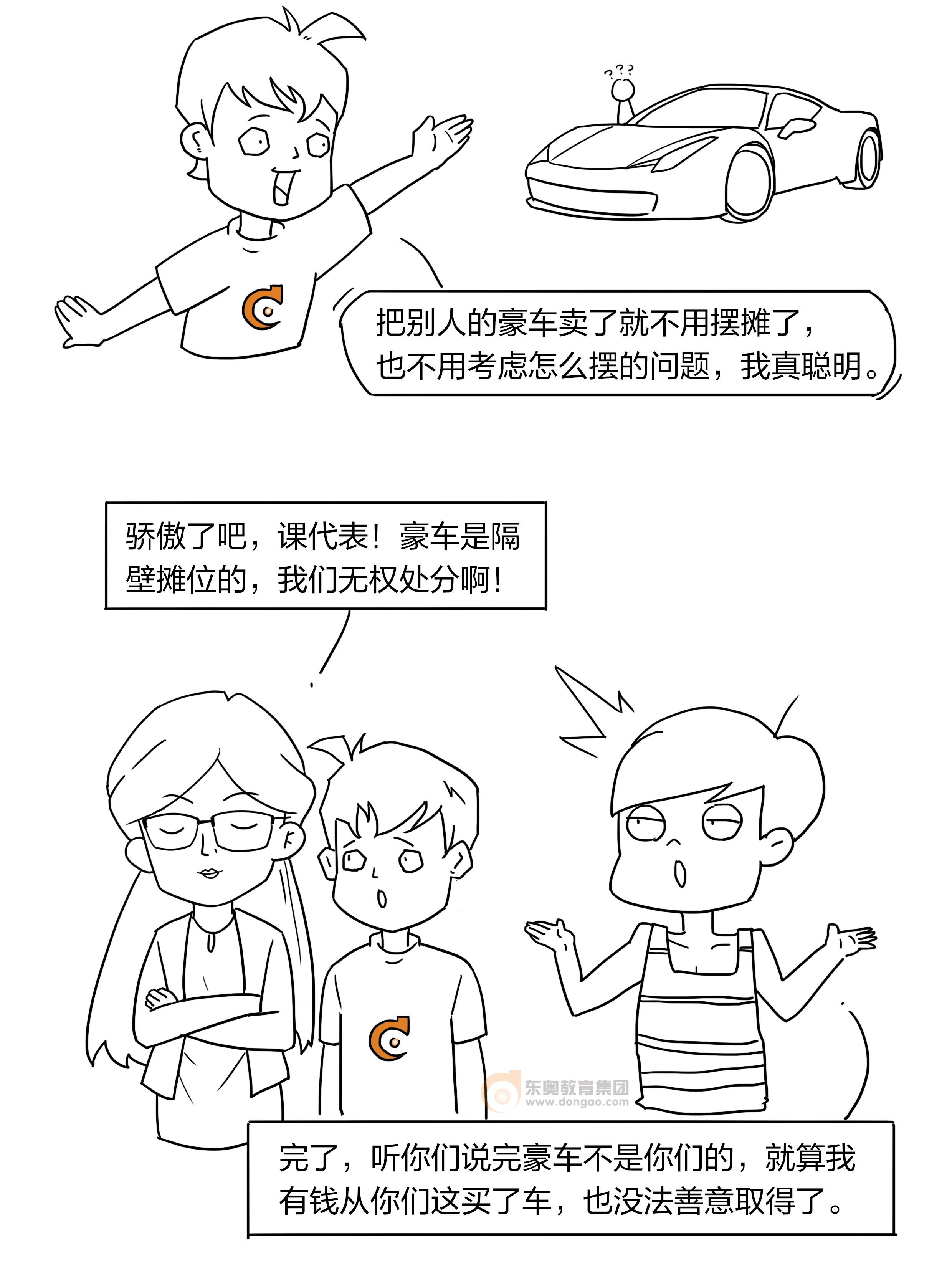 Part4:摆摊趣事 Part4:摆摊趣事