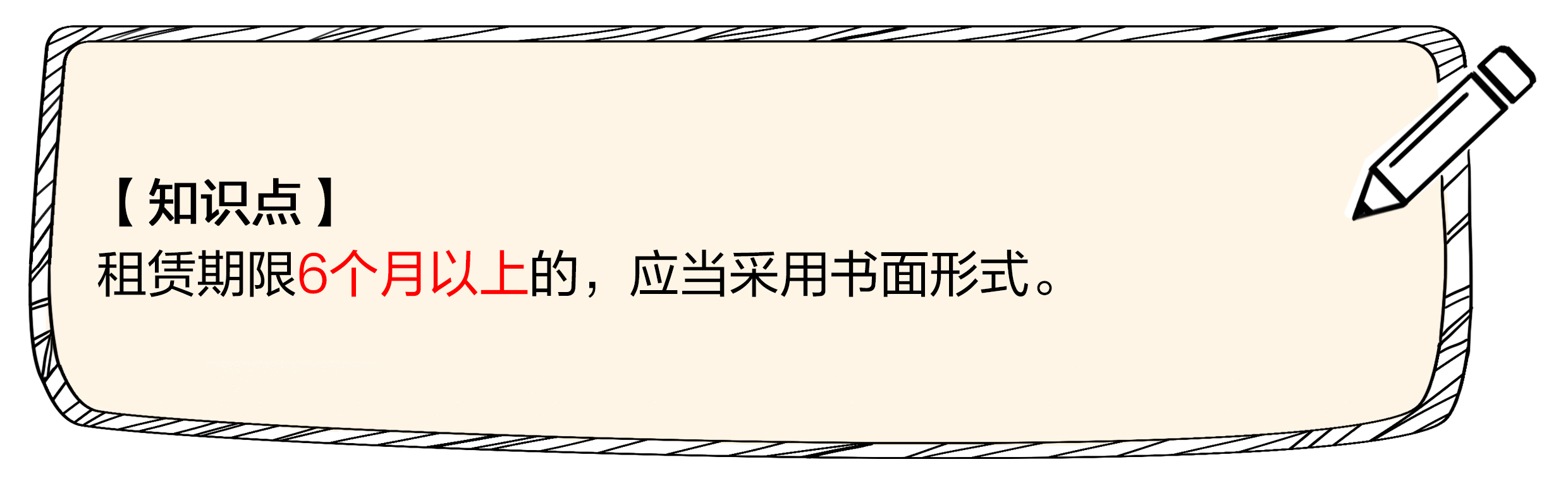 书面租赁合同 书面租赁合同