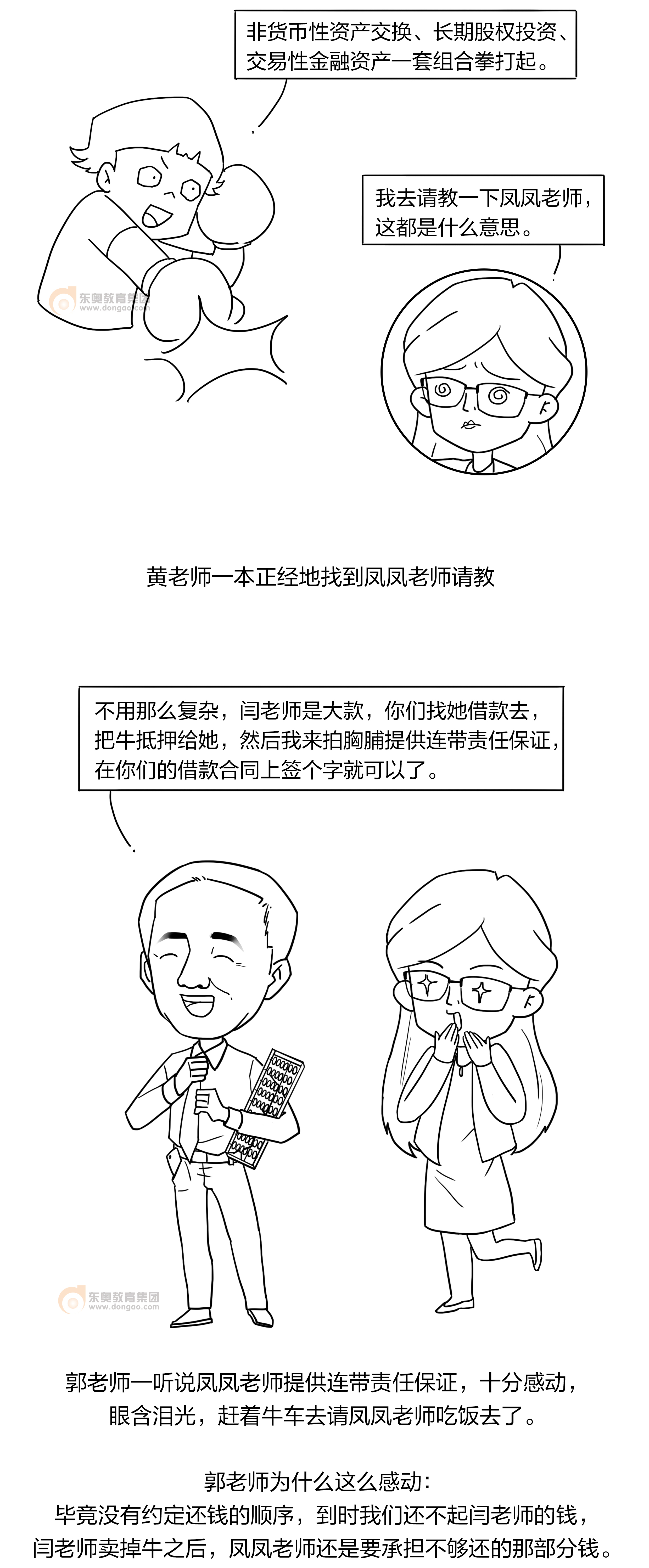 Part7:摆摊趣事 Part7:摆摊趣事