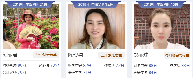 往期中级学员风采 往期中级学员风采