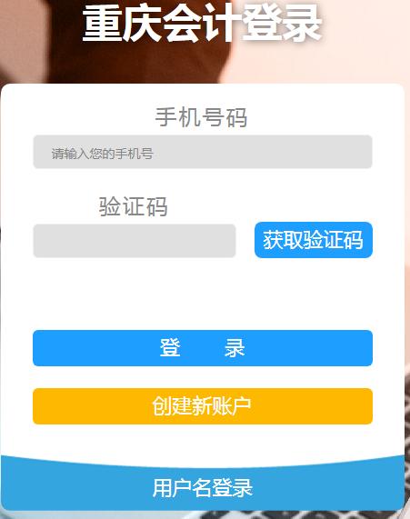 手机号登录 手机号登录