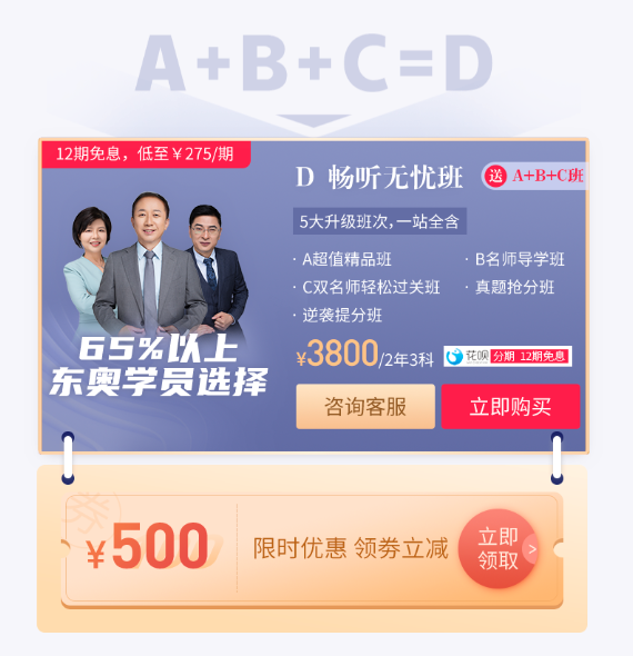D班优惠 D班优惠