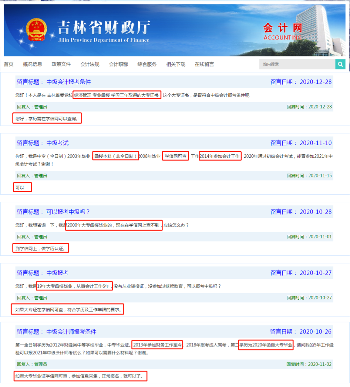函授报名解读 函授报名解读