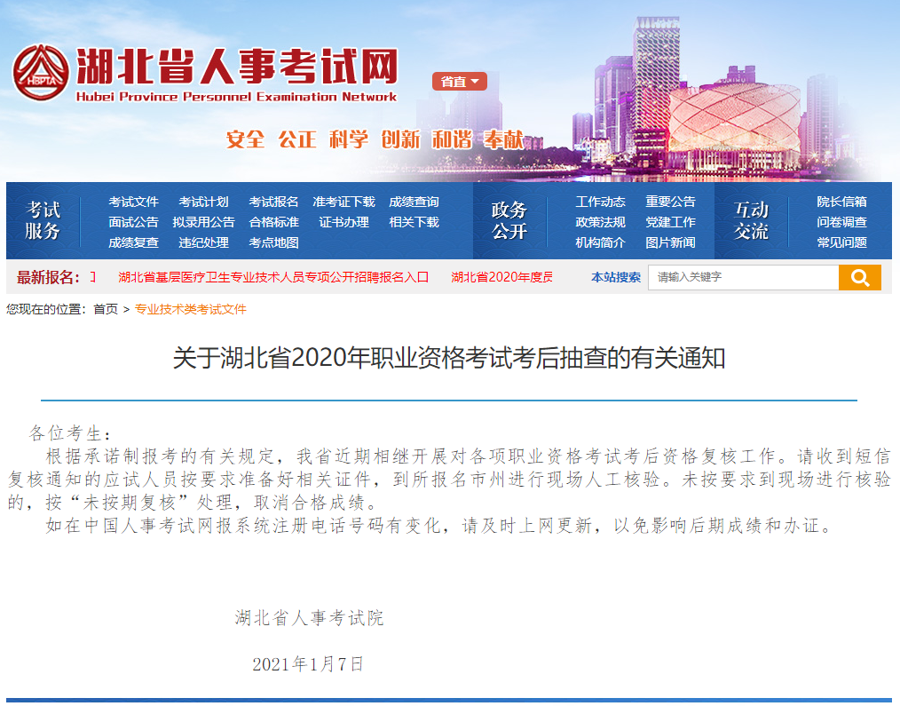 湖北省神农架林区截图