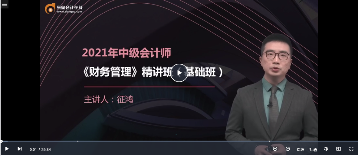 名师课程 名师课程