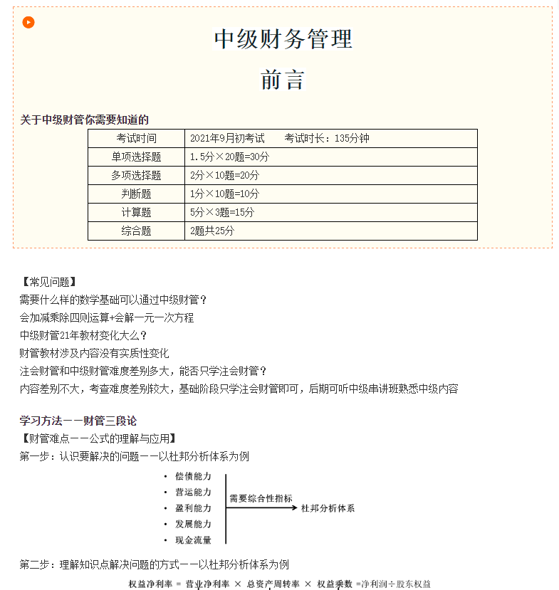 课程讲义 课程讲义