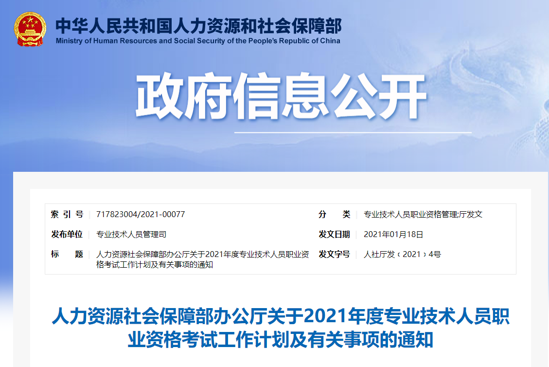 考试时间通知 考试时间通知