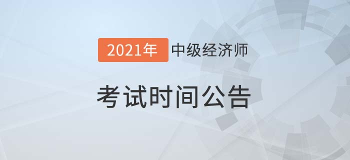 考试时间内容 考试时间内容