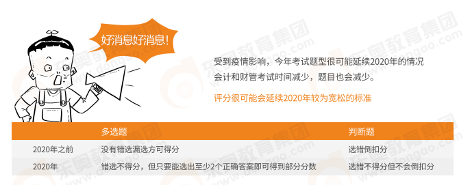 2021年中级会计取证好时机 2021年中级会计取证好时机