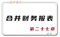 第二十七章 第二十七章