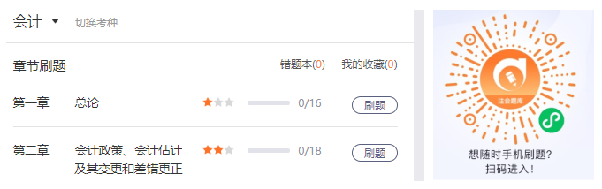 注册会计师在线题库 注册会计师在线题库